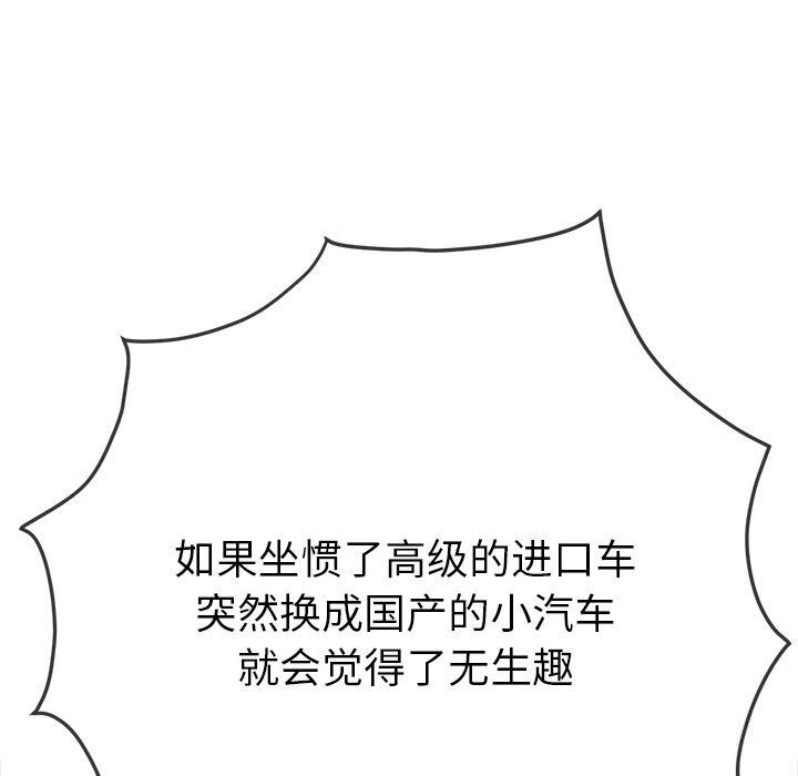 [韩国漫画] 恶女勾勾缠 剧情,女学生,巨乳大奶#[190P]-121