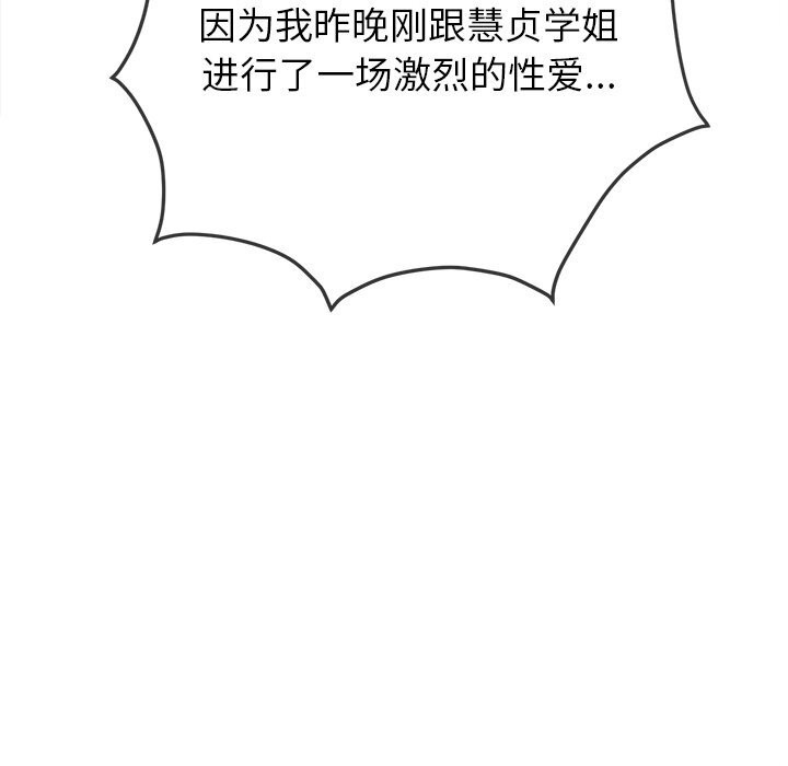 [韩国漫画] 恶女勾勾缠 剧情,女学生,巨乳大奶#[190P]-129