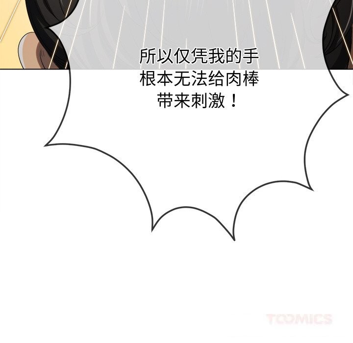 [韩国漫画] 恶女勾勾缠 剧情,女学生,巨乳大奶#[190P]-132