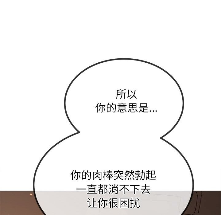 [韩国漫画] 恶女勾勾缠 剧情,女学生,巨乳大奶#[190P]-151
