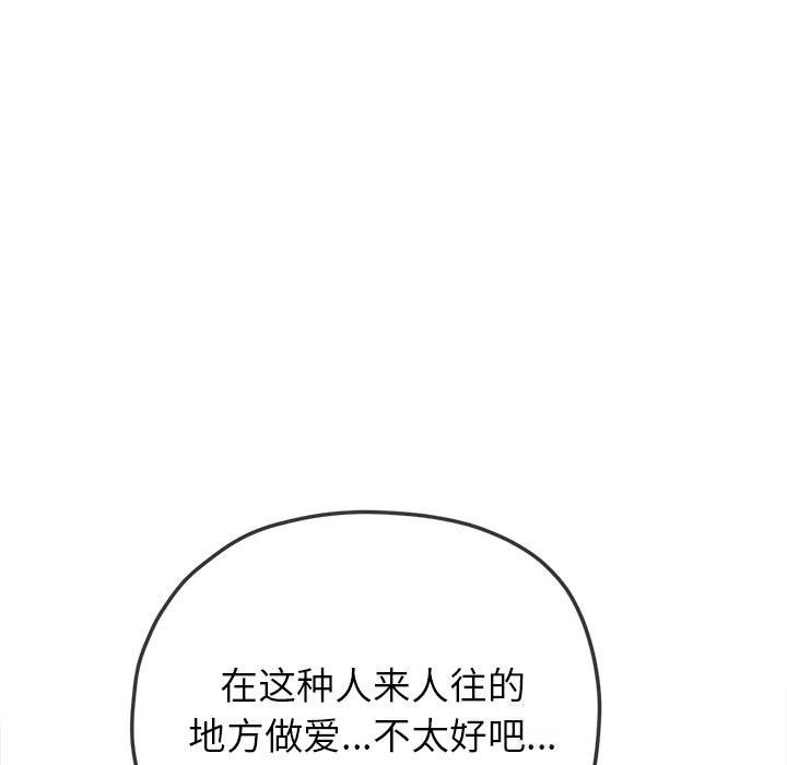 [韩国漫画] 恶女勾勾缠 剧情,女学生,巨乳大奶#[190P]-155