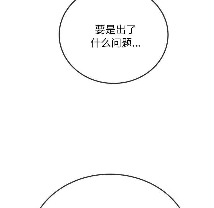 [韩国漫画] 恶女勾勾缠 剧情,女学生,巨乳大奶#[190P]-159