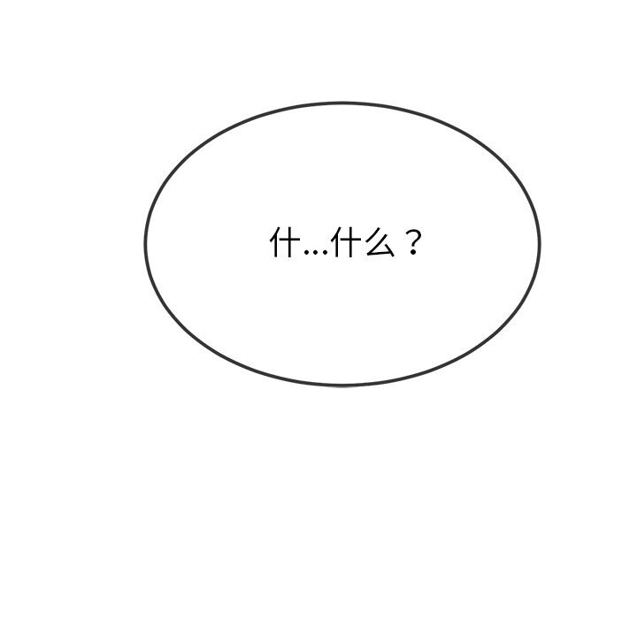 [韩国漫画] 恶女勾勾缠 剧情,女学生,巨乳大奶#[190P]-189