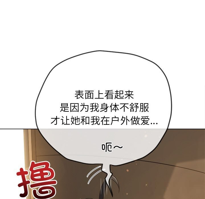 [韩国漫画] 恶女勾勾缠 剧情,女学生,巨乳大奶#[190P]-95