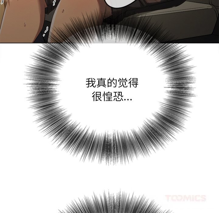 [韩国漫画] 恶女勾勾缠 剧情,女学生,巨乳大奶#[172P]-30