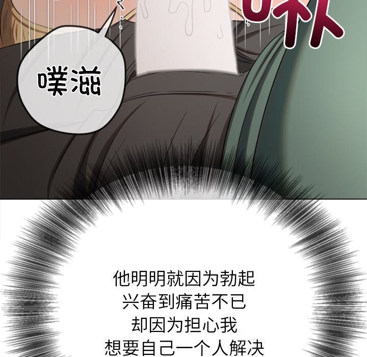 [韩国漫画] 恶女勾勾缠 剧情,女学生,巨乳大奶#[172P]-33