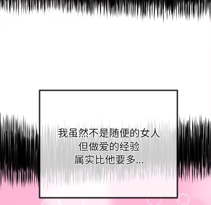 [韩国漫画] 恶女勾勾缠 剧情,女学生,巨乳大奶#[172P]-37