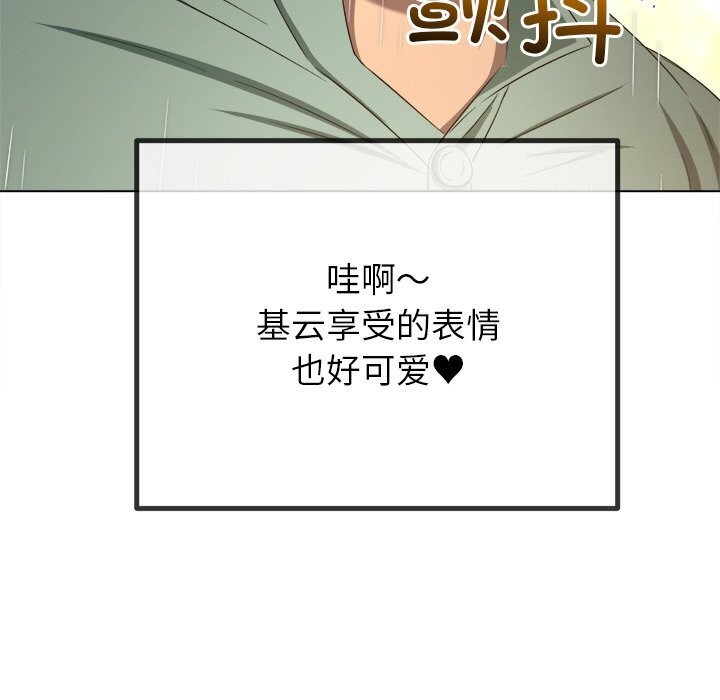 [韩国漫画] 恶女勾勾缠 剧情,女学生,巨乳大奶#[172P]-43