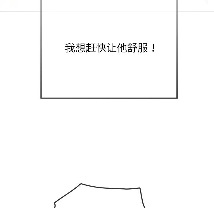 [韩国漫画] 恶女勾勾缠 剧情,女学生,巨乳大奶#[172P]-47