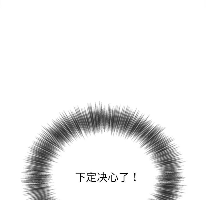 [韩国漫画] 恶女勾勾缠 剧情,女学生,巨乳大奶#[172P]-85