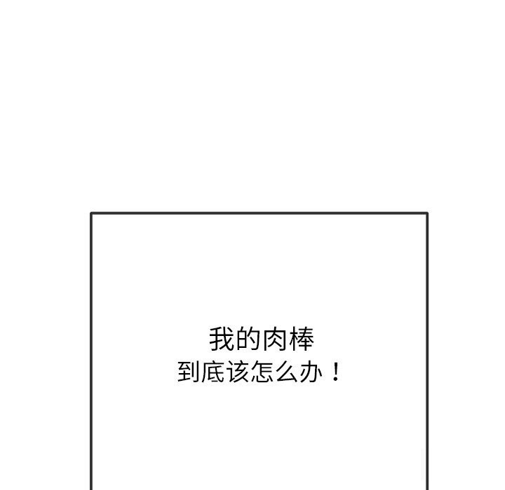 [韩国漫画] 恶女勾勾缠 剧情,女学生,巨乳大奶#[186P]-136