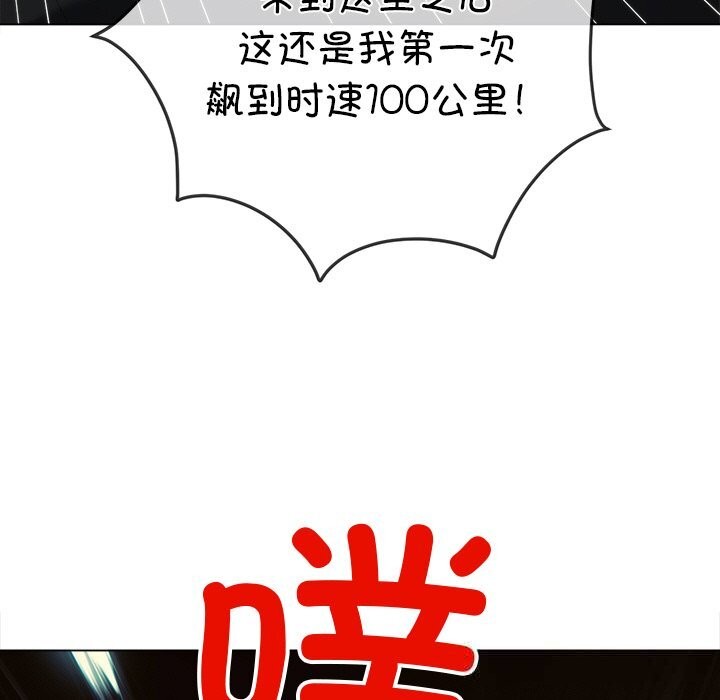 [韩国漫画] 恶女勾勾缠 剧情,女学生,巨乳大奶#[186P]-143