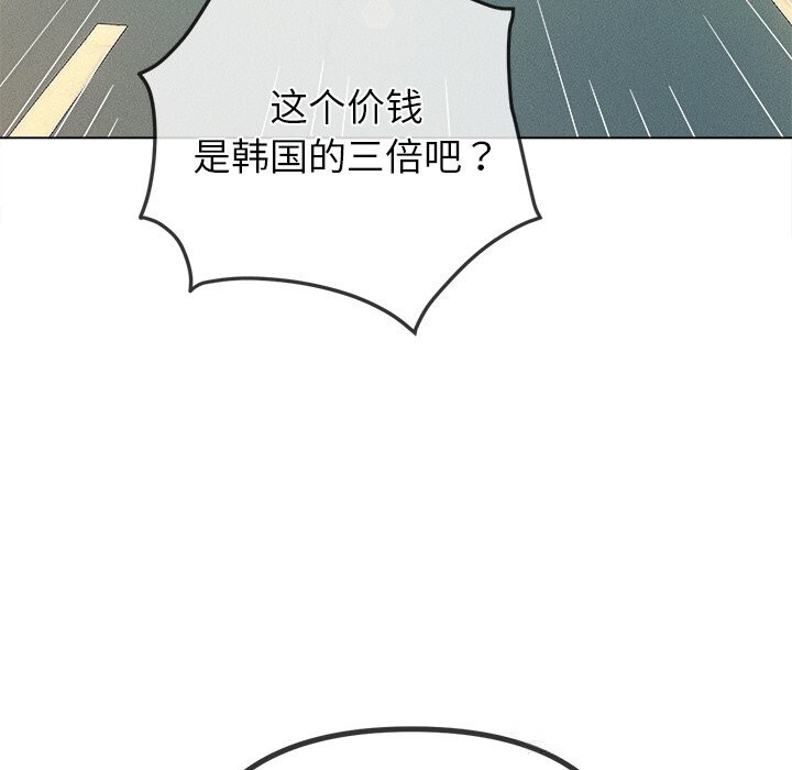 [韩国漫画] 恶女勾勾缠 剧情,女学生,巨乳大奶#[186P]-151