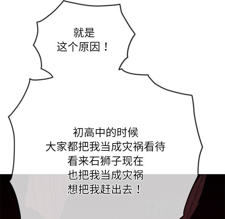 [韩国漫画] 恶女勾勾缠 剧情,女学生,巨乳大奶#[186P]-94