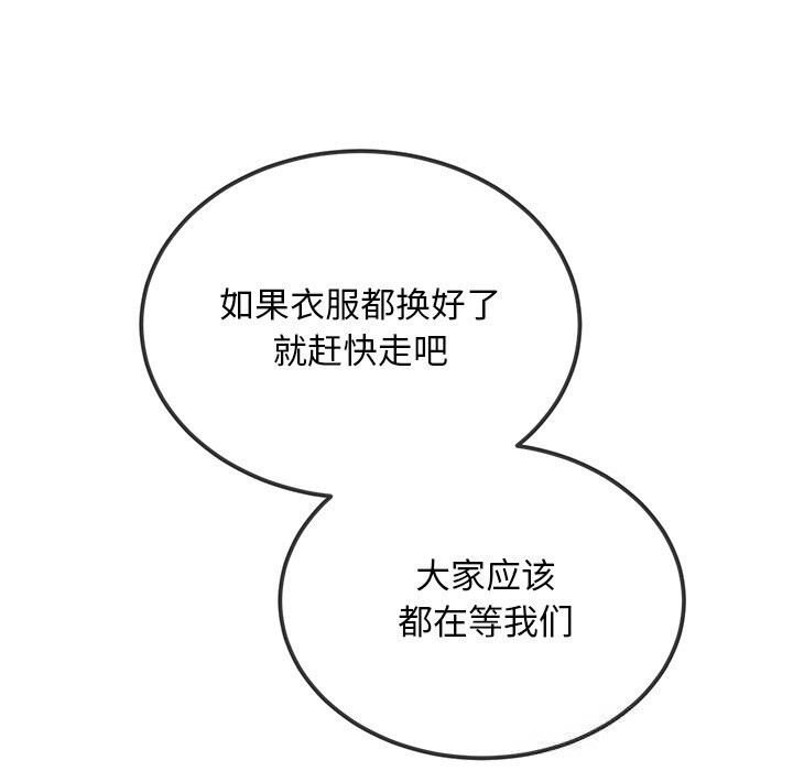 [韩国漫画] 恶女勾勾缠 剧情,女学生,巨乳大奶#[184P]-161