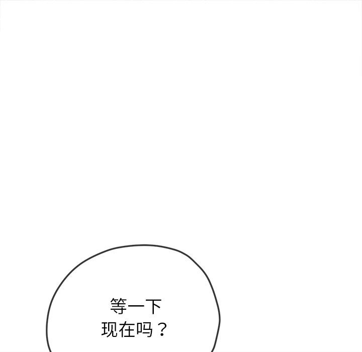 [韩国漫画] 恶女勾勾缠 剧情,女学生,巨乳大奶#[184P]-19