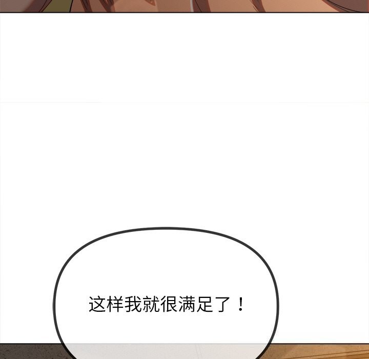[韩国漫画] 恶女勾勾缠 剧情,女学生,巨乳大奶#[184P]-79