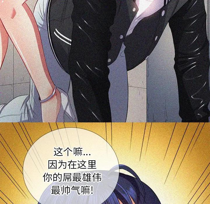 [韩国漫画] 恶女勾勾缠 剧情,女学生,巨乳大奶#[160P]-105