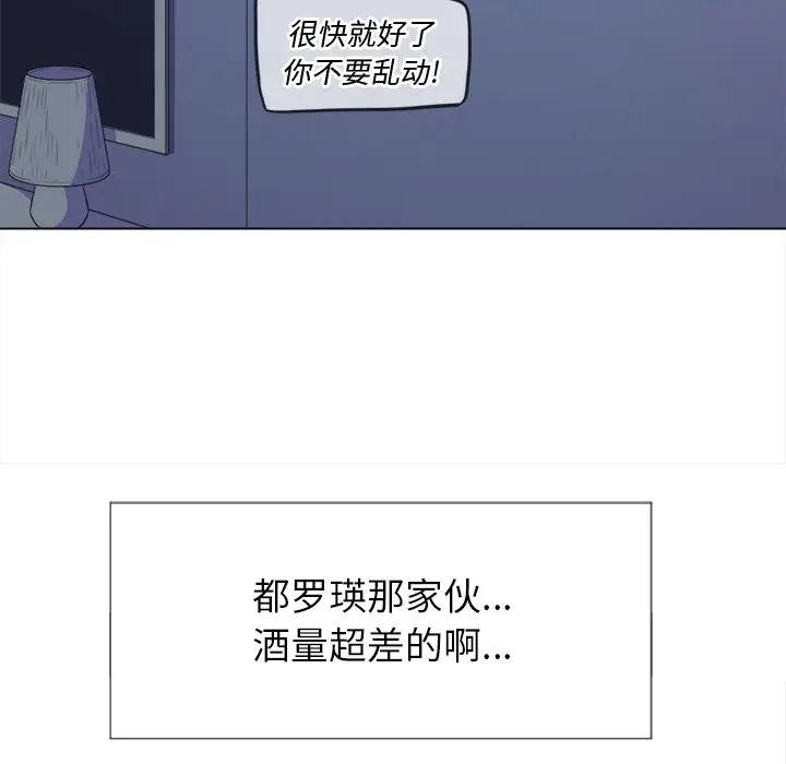 [韩国漫画] 恶女勾勾缠 剧情,女学生,巨乳大奶#[160P]-120