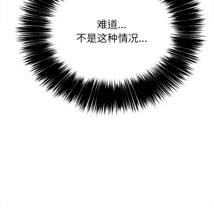 [韩国漫画] 恶女勾勾缠 剧情,女学生,巨乳大奶#[160P]-128