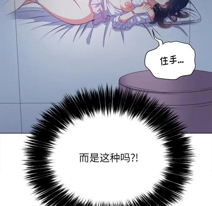 [韩国漫画] 恶女勾勾缠 剧情,女学生,巨乳大奶#[160P]-130