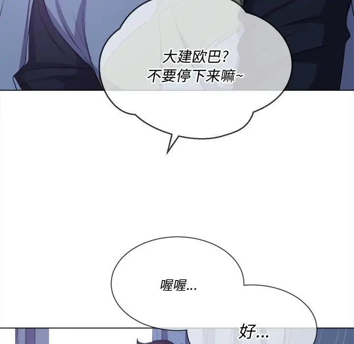 [韩国漫画] 恶女勾勾缠 剧情,女学生,巨乳大奶#[160P]-133