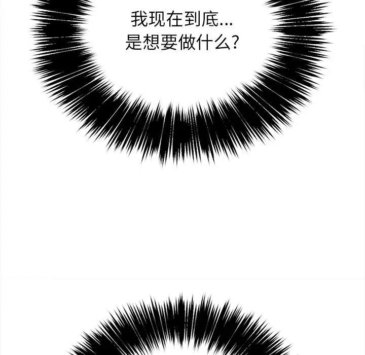 [韩国漫画] 恶女勾勾缠 剧情,女学生,巨乳大奶#[160P]-143