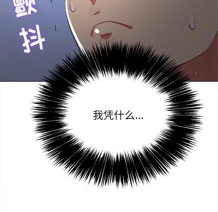 [韩国漫画] 恶女勾勾缠 剧情,女学生,巨乳大奶#[160P]-145