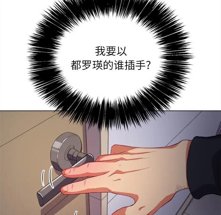 [韩国漫画] 恶女勾勾缠 剧情,女学生,巨乳大奶#[160P]-147