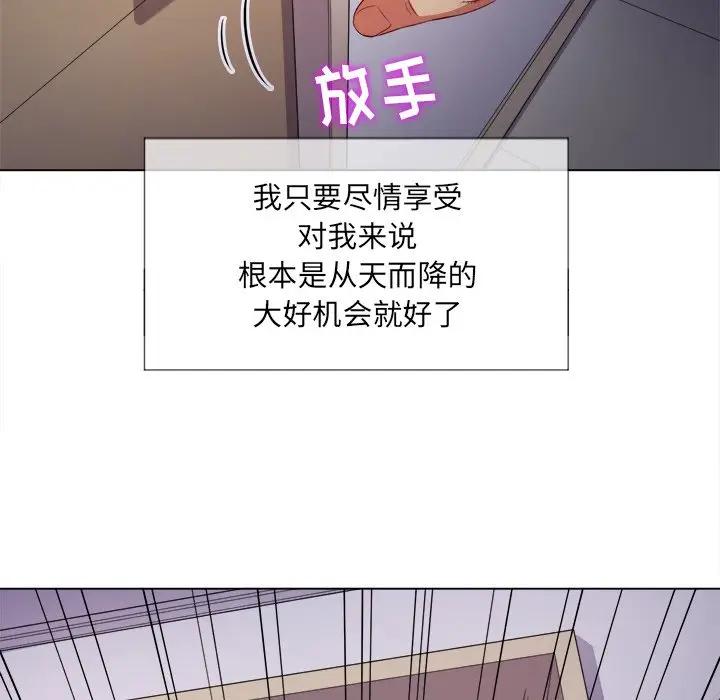 [韩国漫画] 恶女勾勾缠 剧情,女学生,巨乳大奶#[160P]-148