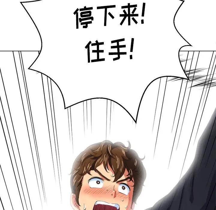 [韩国漫画] 恶女勾勾缠 剧情,女学生,巨乳大奶#[160P]-151