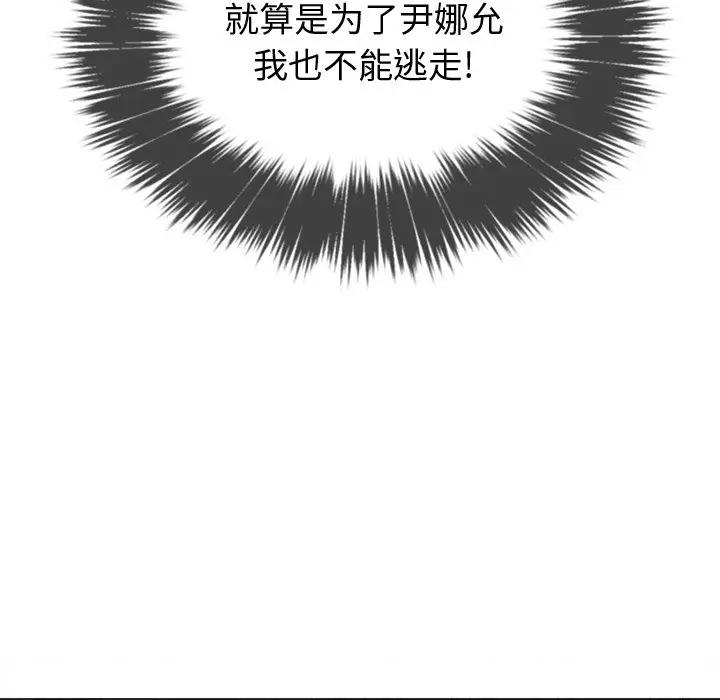 [韩国漫画] 恶女勾勾缠 剧情,女学生,巨乳大奶#[160P]-70