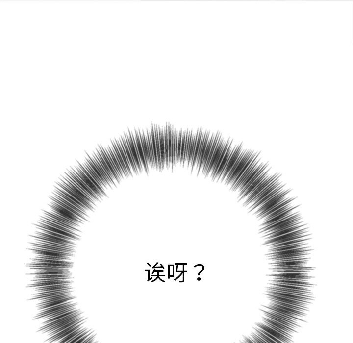 [韩国漫画] 恶女勾勾缠 剧情,女学生,巨乳大奶#[181P]-175