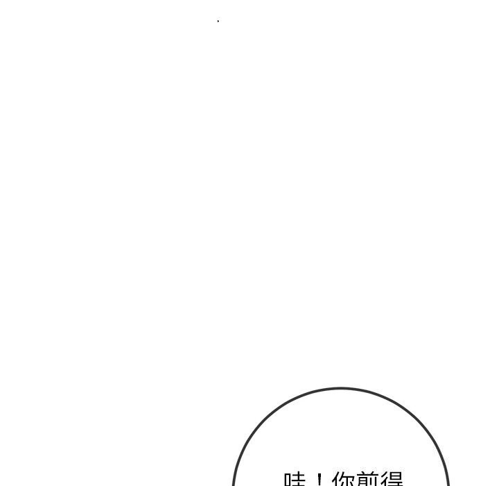 [韩国漫画] 恶女勾勾缠 剧情,女学生,巨乳大奶#[181P]-38