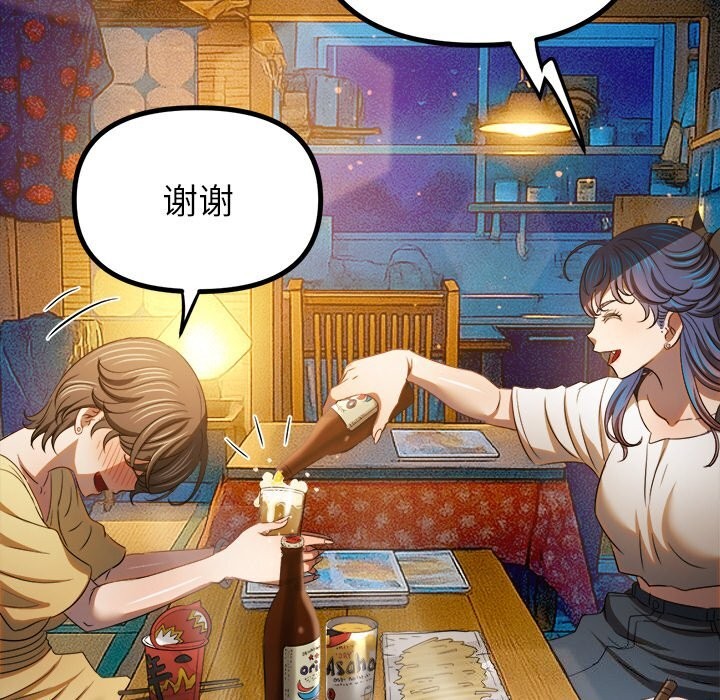 [韩国漫画] 恶女勾勾缠 剧情,女学生,巨乳大奶#[181P]-66