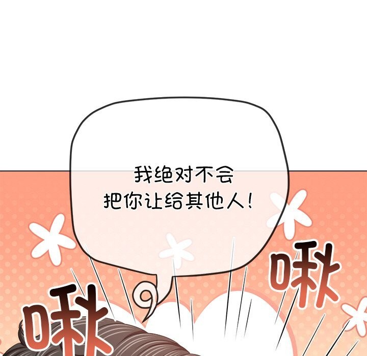 [韩国漫画] 恶女勾勾缠 剧情,女学生,巨乳大奶#[181P]-82