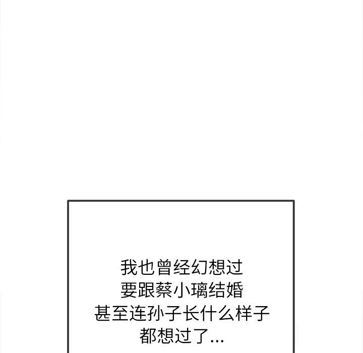 [韩国漫画] 恶女勾勾缠 剧情,女学生,巨乳大奶#[183P]-132