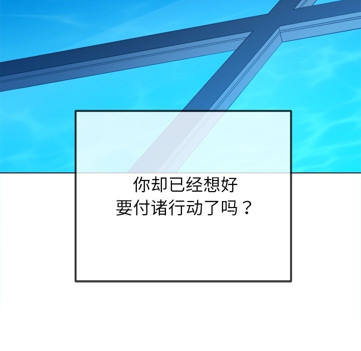 [韩国漫画] 恶女勾勾缠 剧情,女学生,巨乳大奶#[183P]-138