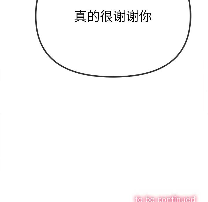 [韩国漫画] 恶女勾勾缠 剧情,女学生,巨乳大奶#[183P]-182