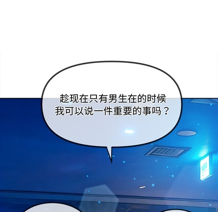 [韩国漫画] 恶女勾勾缠 剧情,女学生,巨乳大奶#[183P]-33