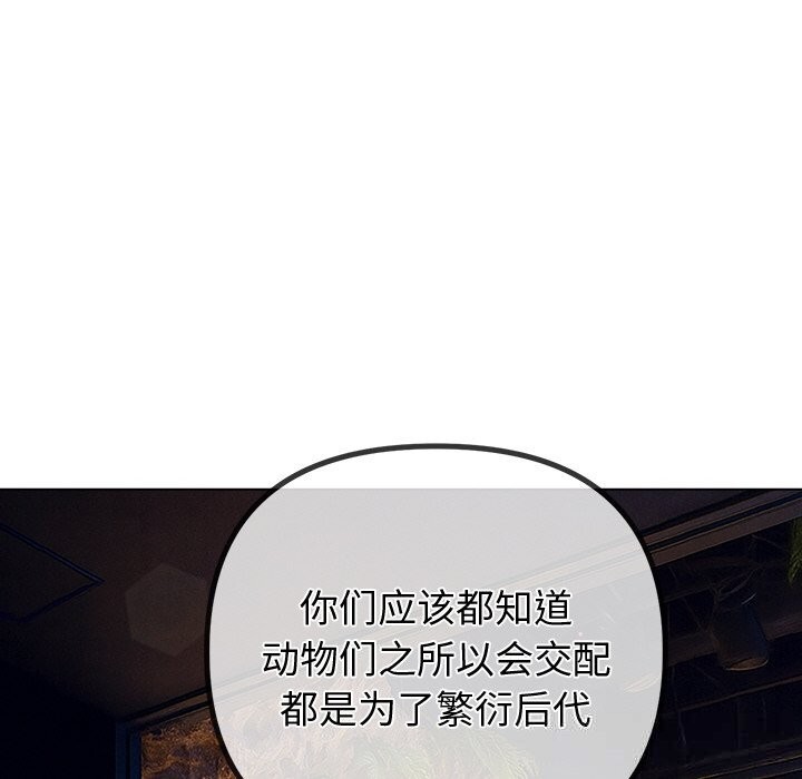 [韩国漫画] 恶女勾勾缠 剧情,女学生,巨乳大奶#[183P]-39