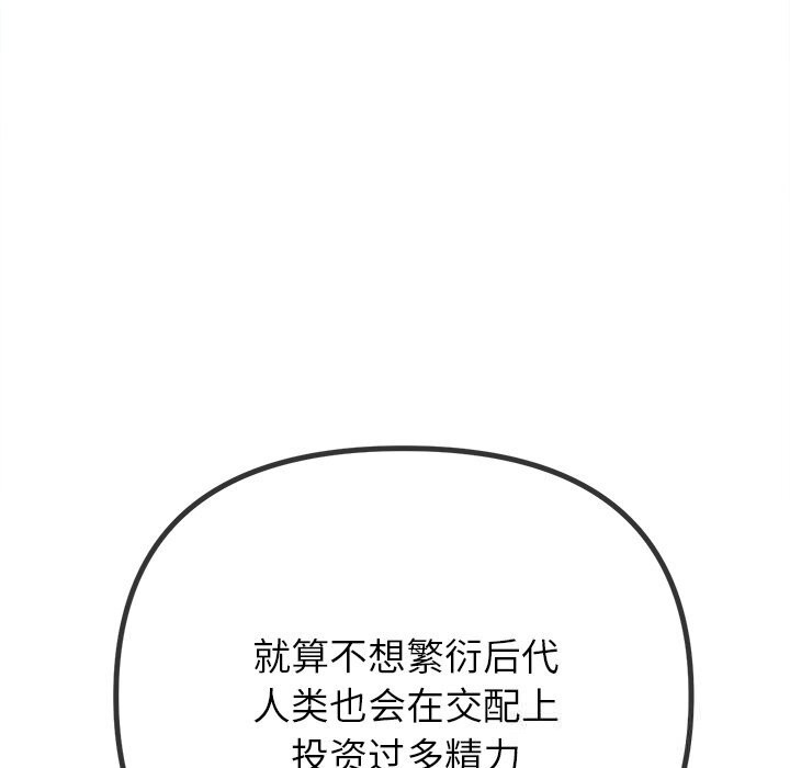[韩国漫画] 恶女勾勾缠 剧情,女学生,巨乳大奶#[183P]-54