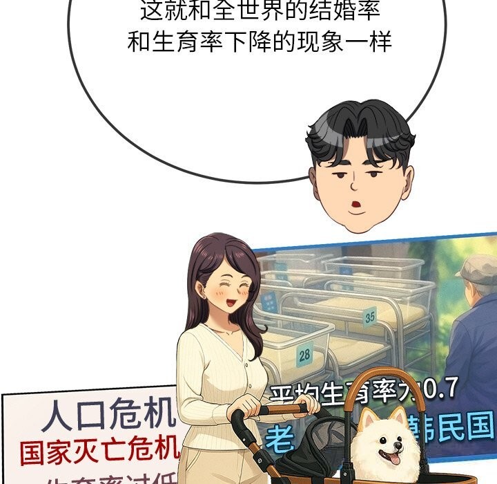 [韩国漫画] 恶女勾勾缠 剧情,女学生,巨乳大奶#[183P]-68