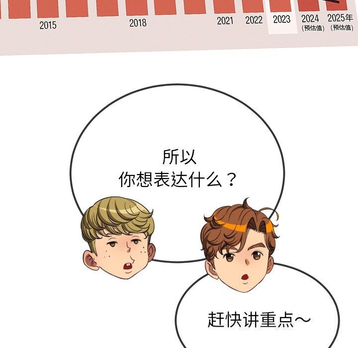 [韩国漫画] 恶女勾勾缠 剧情,女学生,巨乳大奶#[183P]-69