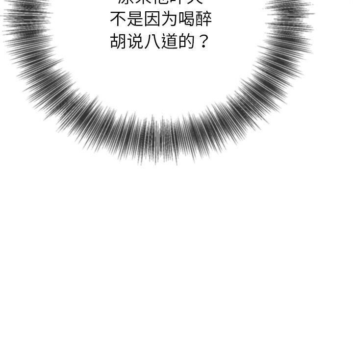 [韩国漫画] 恶女勾勾缠 剧情,女学生,巨乳大奶#[183P]-87