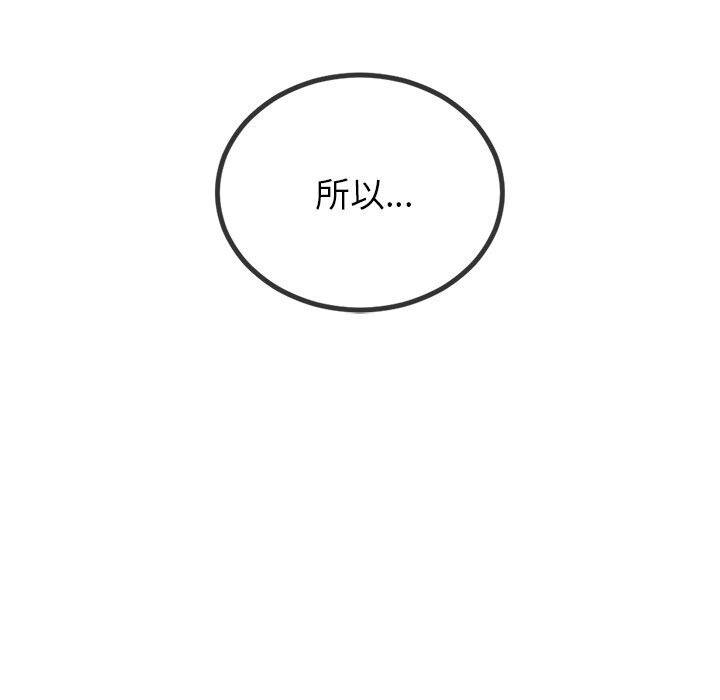 [韩国漫画] 恶女勾勾缠 剧情,女学生,巨乳大奶#[183P]-94