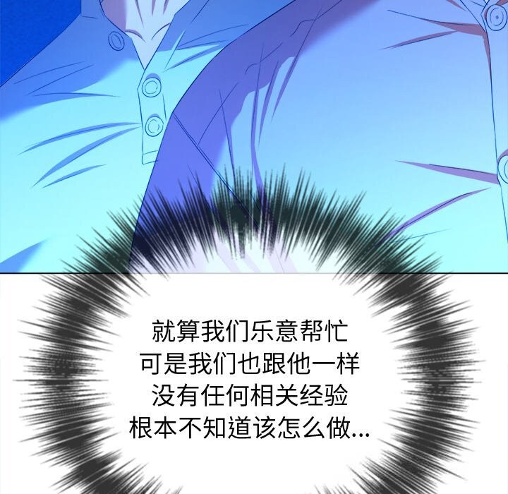 [韩国漫画] 恶女勾勾缠 剧情,女学生,巨乳大奶#[183P]-96