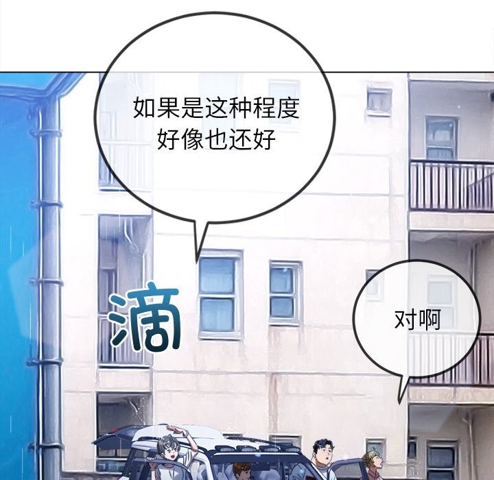 [韩国漫画] 恶女勾勾缠 剧情,女学生,巨乳大奶#[199P]-155