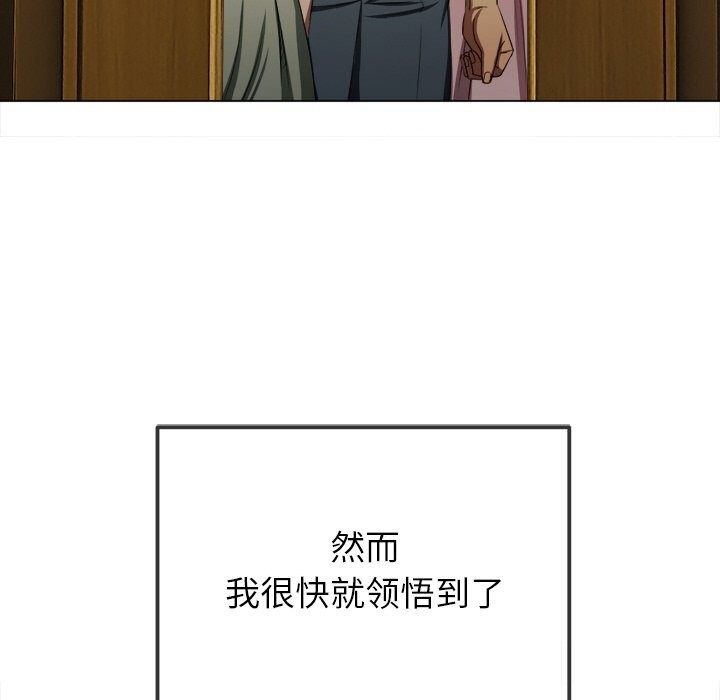 [韩国漫画] 恶女勾勾缠 剧情,女学生,巨乳大奶#[199P]-189