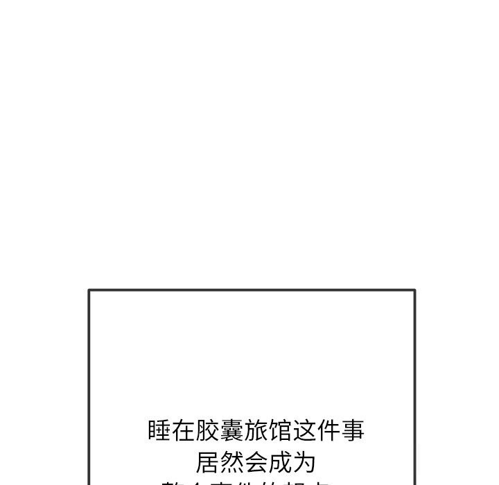 [韩国漫画] 恶女勾勾缠 剧情,女学生,巨乳大奶#[199P]-197